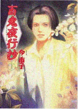 雌堕漫画 编辑推荐 OVA画面