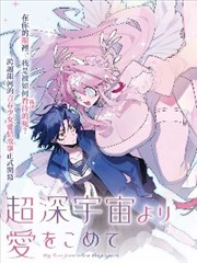 雌堕漫画 白瓷手记 封面