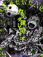 雌堕漫画 静默置换 封面